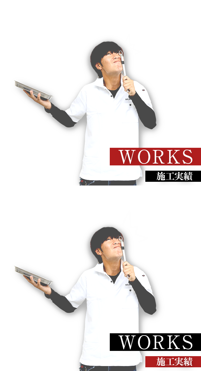 works_banner